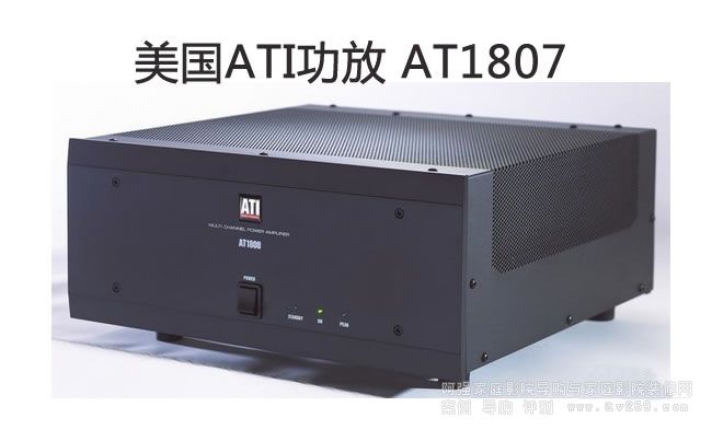 ATI1807