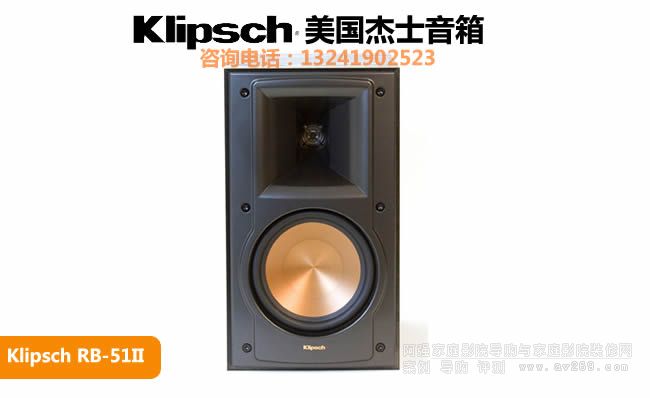 Klipsch/ʿRB-51 II(sh)