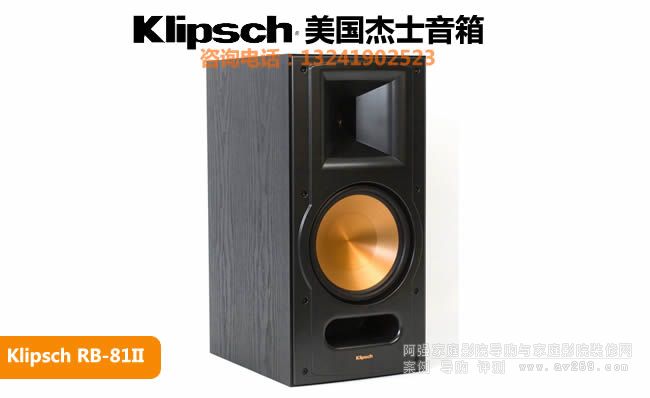 Klipsch/ʿRB-81 II(sh)