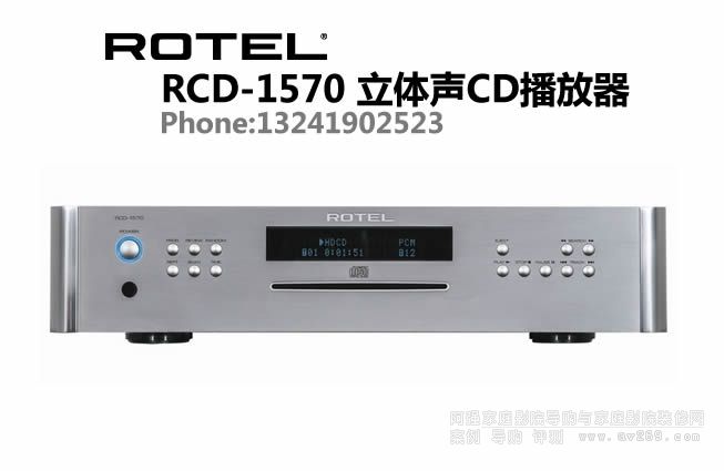 ROTELCDC(j)RCD1570