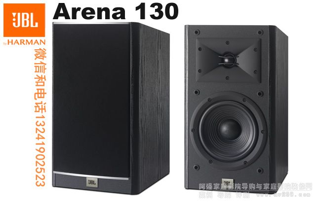 JBL Arena130 JBL(sh) JBL