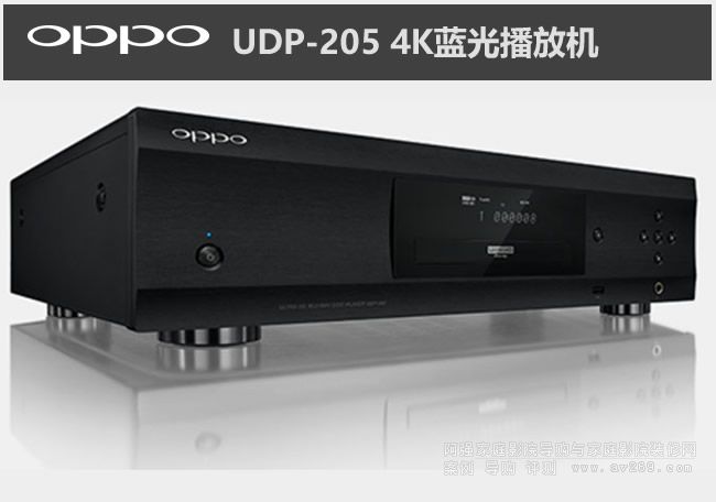 OPPOӰƳ4K HiFi{(ln)ⲥřCUDP-205