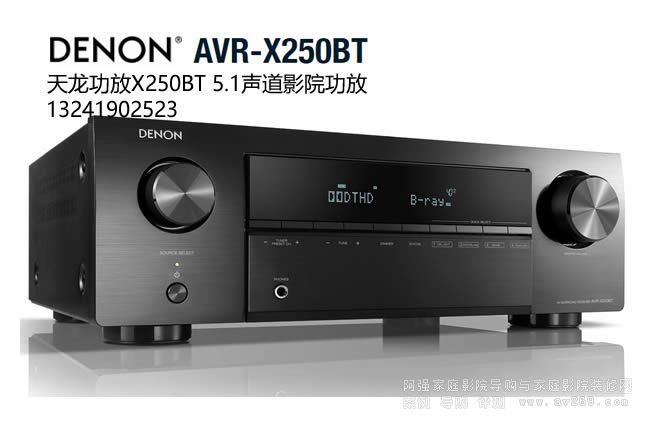 5.1ӰԺAVR-X250BTB