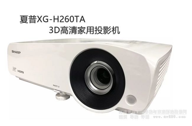 XG-H260TAɫ(zhn)ͶӰC(j)Ʒ