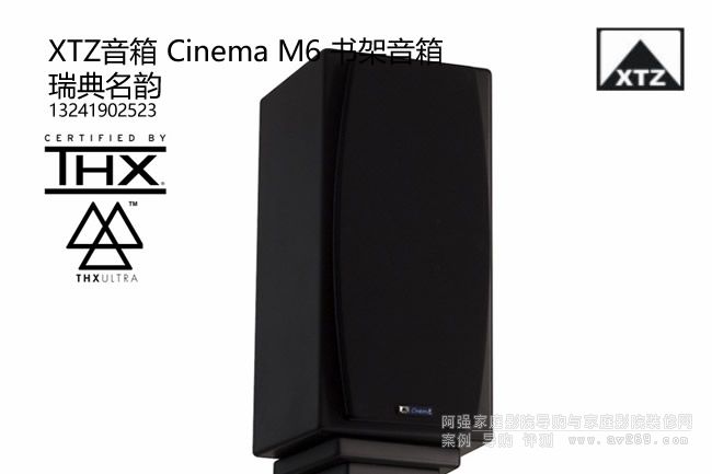 XTZ Cinema M6 XTZ M6(sh)