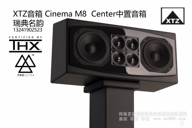 XTZ Cinema M8 Center XTZ M8 