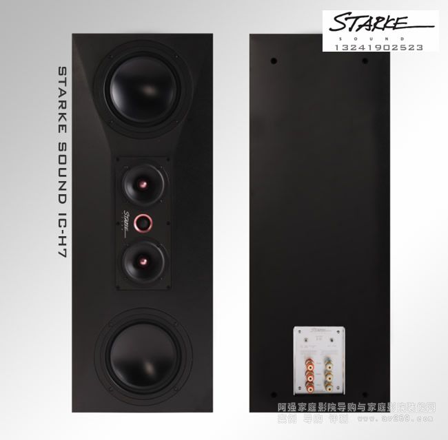 ʷ STARKESOUND IC-H7