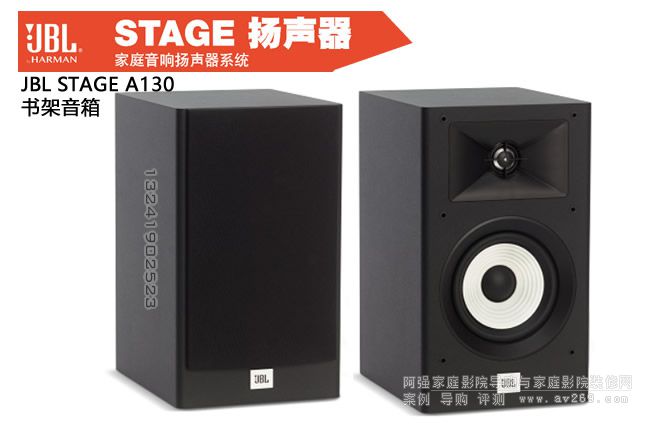 JBL STAGE A130(sh) h(hun)@