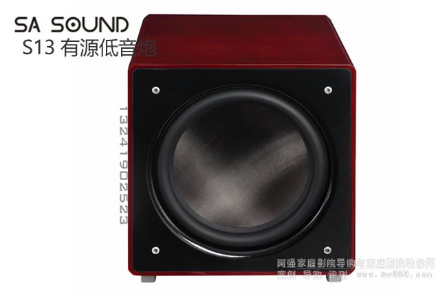 SA Sound S13 Դ