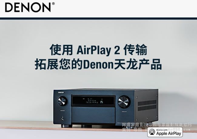 Apple AirPlay2F(xin)֧Denon & MarantzRmʿ(j)