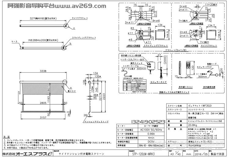 OS STP-120LM-MRK3-WF302 OS늄Ļ 120Ӣ 2.35:1 WF302Ļ