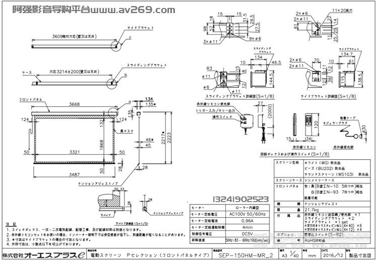 OS SEP-150HM-MRK1-BU201 OS늄Ļ 150Ӣ16:9 BU201Ļ