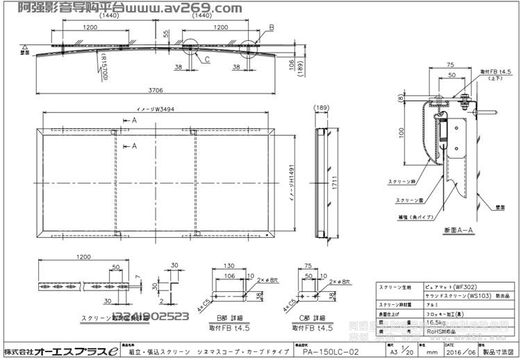 ​OS PA-150LC-02 OS150Ӣ绡ήĻ2.35:1 ͸Ļ ͸Ļ