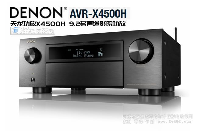 AVR-X4500HB 9.2ӰԺ