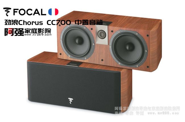  Focus Chorus CC700 B