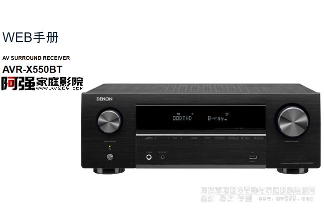 AVR X550BTھf(shu)d