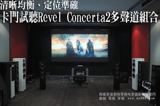 ⡢λ(zhn)_ԇ Revel Concerta2M