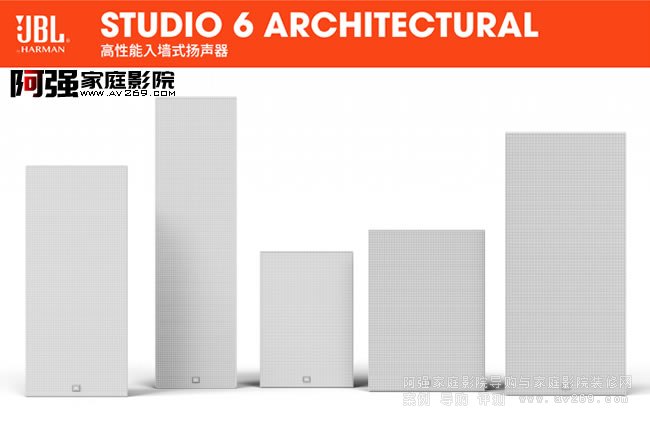 JBL뉦ϵЮa(chn)Ʒ֮Studio6ϵ̖(ho)ͅ(sh)ȫ Studio6 6IWStudio68IWStudio6 66LCRStudio6 88LCRŞStudio6 Theater