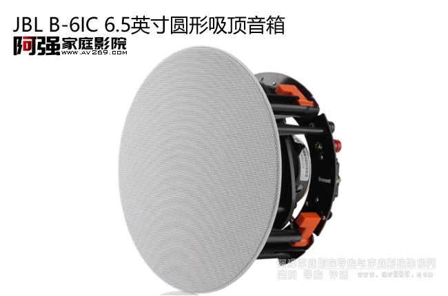 JBL B-6IC 6.5ӢA