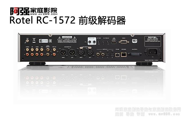 Rotel RC-1572 ǰa