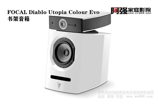 Focal Viva Utopia Colour Evo l(f)