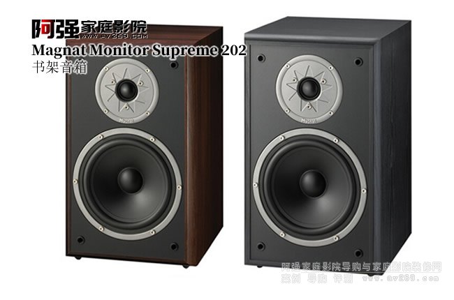 Magnat Monitor Supreme 202(sh)