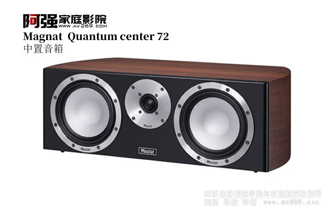 Magnat Quantum center72 (gu)