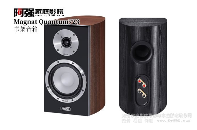 Magnat Quantum 723 (gu)