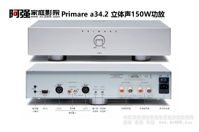 Primare a34.2 w150Wޕr(sh)N