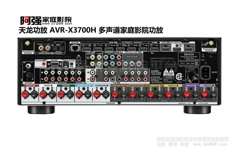  DENON AVR-X3700H 9.2