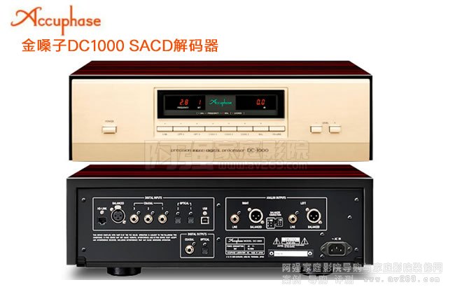 ɤAccuphase DC-1000 SACD/CDa