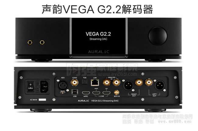 퍿ŮG2.2aAuralic VEGA G2.2B