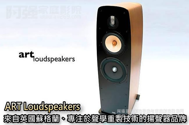 ART Loudspeakers(li)Ӣ(gu)KmעW(xu)Ƽg(sh)ēP(yng)Ʒ