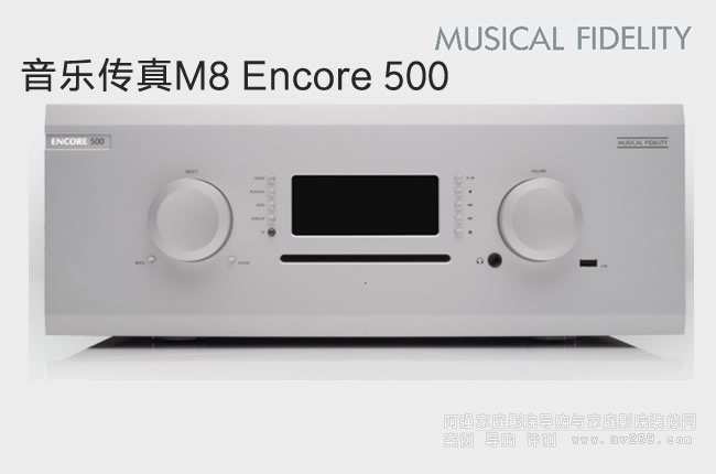 Musical Fidelity M8 ENCORE 500,M8-500һwC(j)ŽB