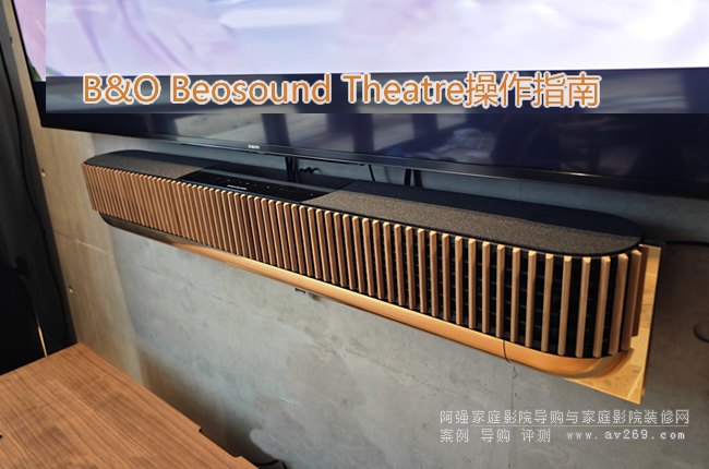 B&O Beosound Theatrelָ