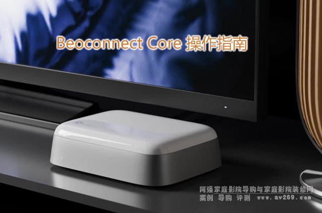 Beoconnect Coreʹָ