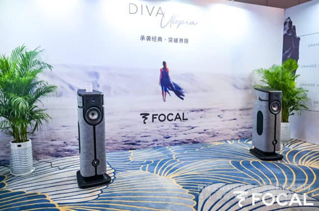 FOCAL DIVA Utopiag(sh)Acr(sh)Ԫص໥ںo