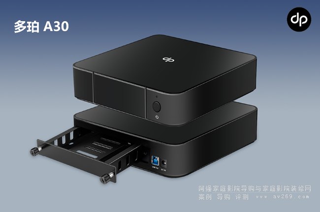 多珀A30全鋁合金硬盤盒,多珀播放機配件