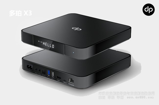 多珀X3 8K智能媒體播放器